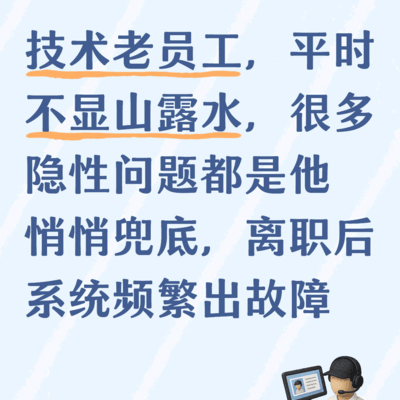 离职后才知其重要的人