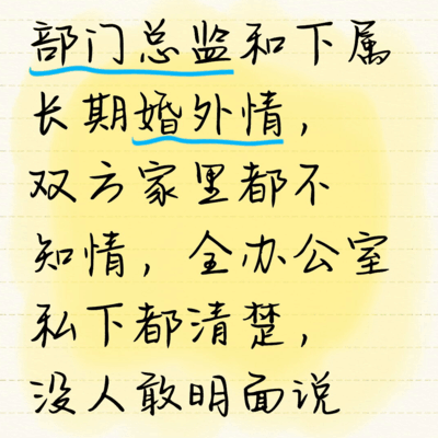 办公室惊天大瓜分享
