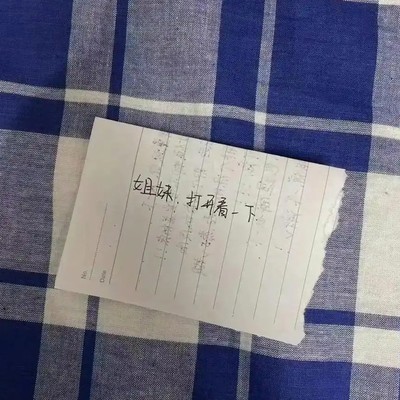 室友贴纸条引发的宿舍矛盾
