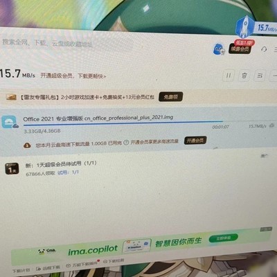 手机迅雷后台下载设置指南