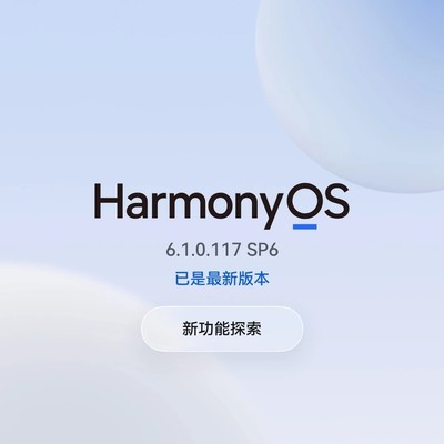 鸿蒙6.1.0.117 SP6耗电异常