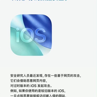 iPhone系统升级建议