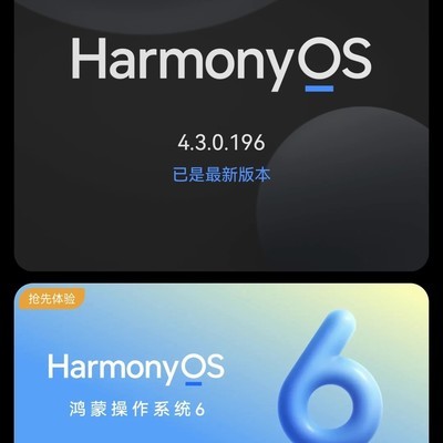 4.3.0.196版本升级体验