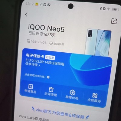 iQOO Neo5主板质量问题维权
