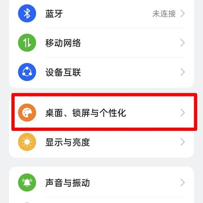 OPPO双击亮灭屏设置