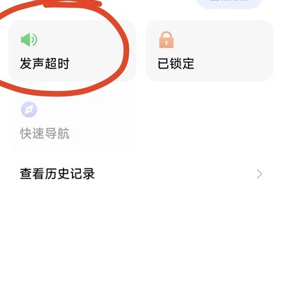 小米查找设备发声功能恢复