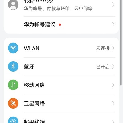 华为耳机快速找回方法