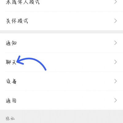 换手机时微信聊天记录迁移