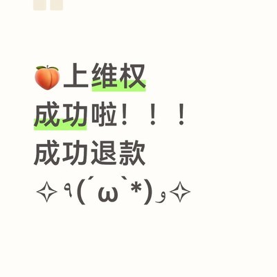 数据恢复骗局维权实录