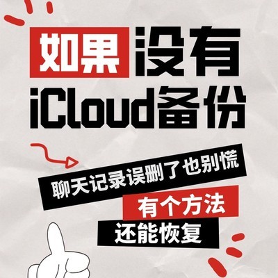 多设备登录可恢复聊天记录