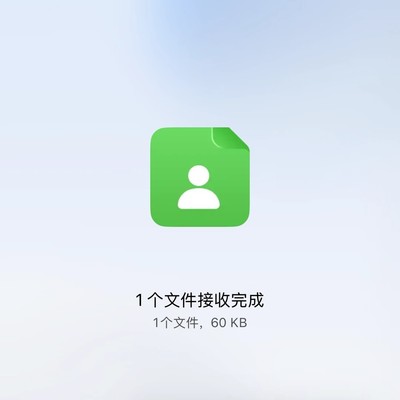 华为通讯录迁移iPhone教程