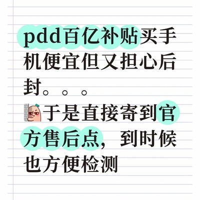 华为Pura90 Pro Max收货验机记