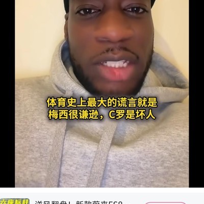 梅西谦逊形象背后的营销奇迹