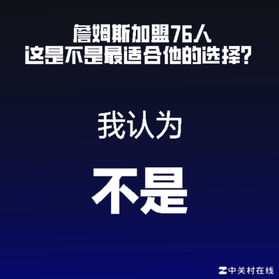 篮球讨论