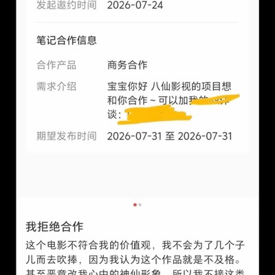 八仙营销费用揭秘