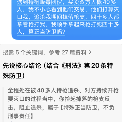 正当防卫还是过当？