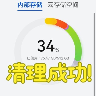 华为手机其他资源清理方法