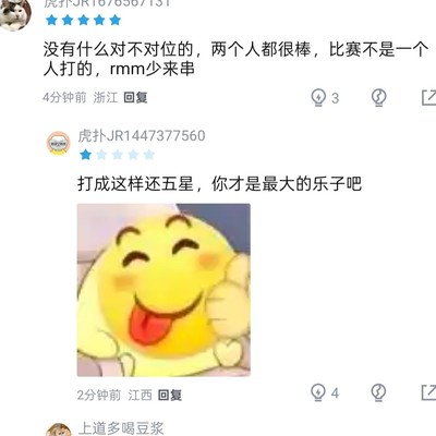 RMM有趣？XRR粉丝被嘲串子