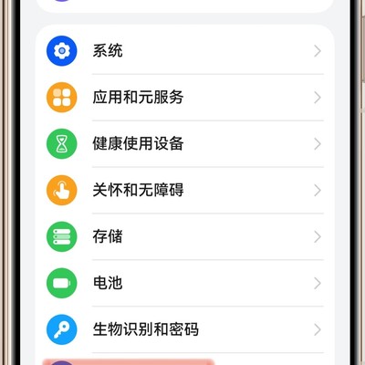 开启智能防诈功能