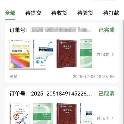 旧书回收实测三平台