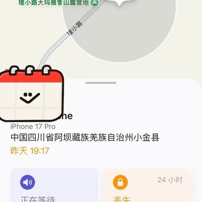 三天追回丢失手机全记录