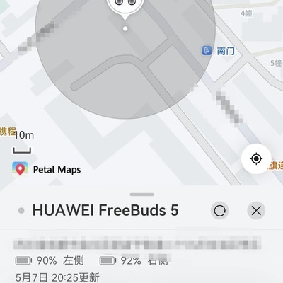 华为查找设备定位不更新