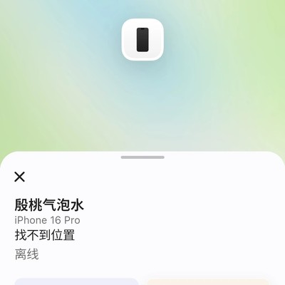 网约车遗失iPhone怎么办