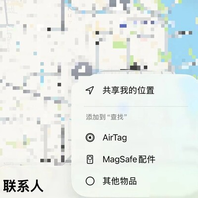 苹果查找功能邀请异常