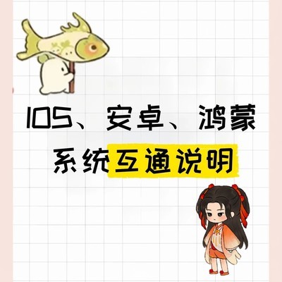 三端互通说明