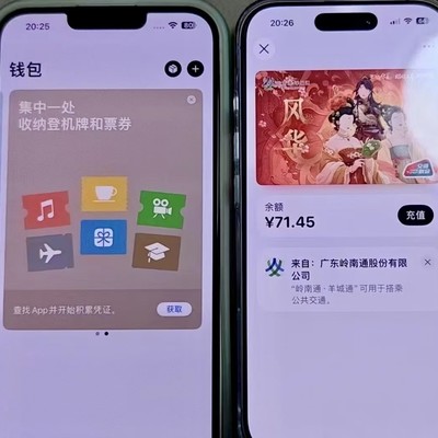 交通卡换机迁移指南