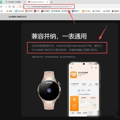 华为Watch5虚假宣传与售后问题