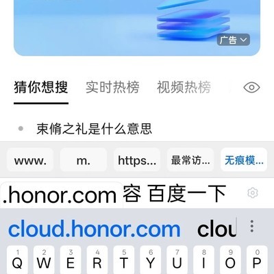 荣耀手机丢失查找指南