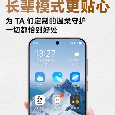 重阳节vivo长辈关怀指南