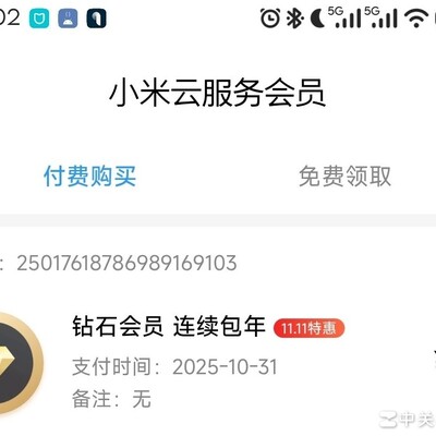 云空间优惠真这么好？