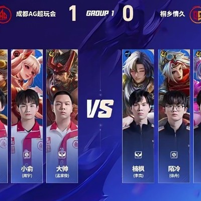 AG情久激战，大司命显威