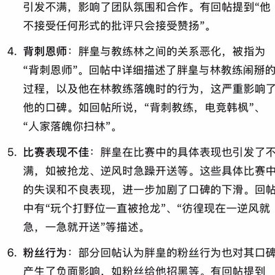 小胖口碑崩塌的八大原因