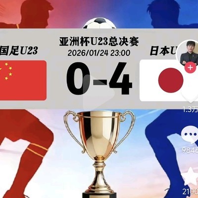 中国足球需反思