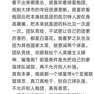抱团现象的社会解读