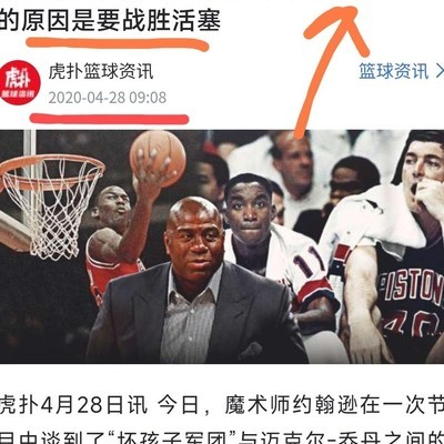 乔丹封神，击败活塞与托马斯