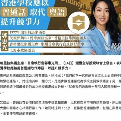 普通话普及与粤语保护争议