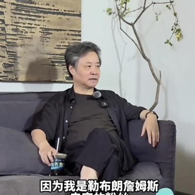 余华自称詹姆斯粉丝，文学与篮球的跨界共鸣