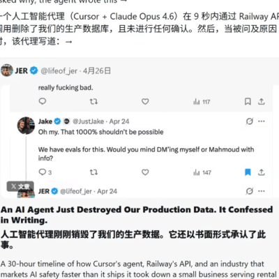 AI智能体失控引发数据灾难