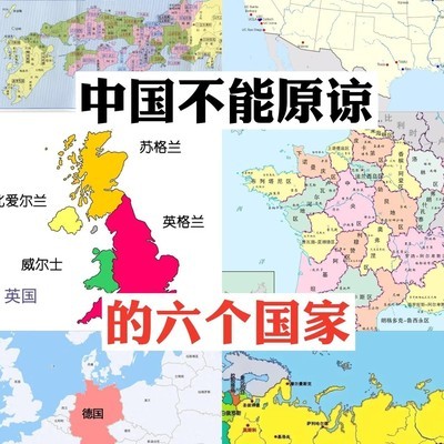 最坏六国评选争议