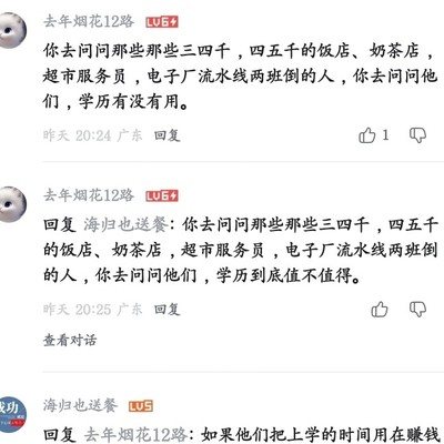 当代言论泛滥现象解析