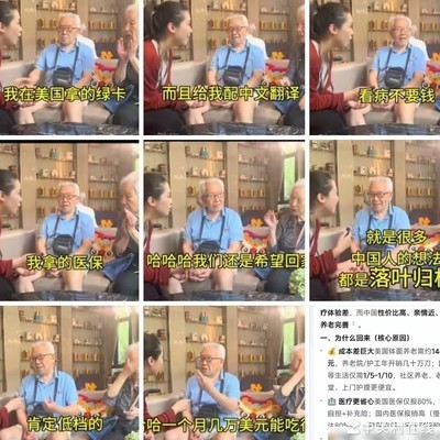 奋斗美国，落叶归根是否值得支持？