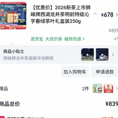 办公室口粮茶，提神又方便