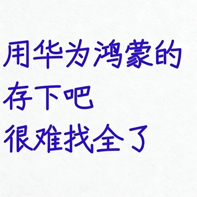 鸿蒙隐藏功能全攻略