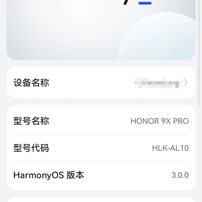荣耀9X Pro六年半使用记