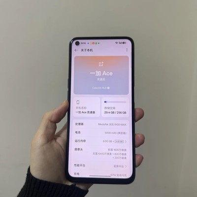 一加Ace竞速版转让