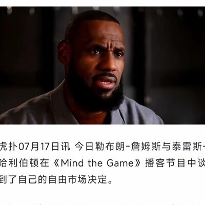 老詹左右脑互搏，篮球智慧与技巧的极致展现